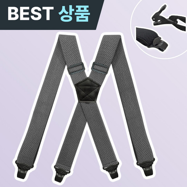 [마켓피아] 남녀공용 캐쥬얼 스포츠 작업용 멜빵 클립 멜빵줄