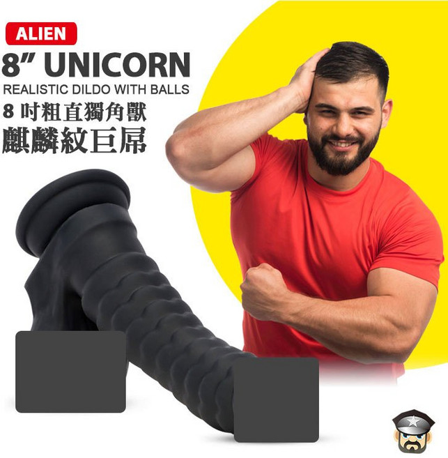 酷兒嚴選 8吋獨角獸 龍麟紋路黑巨屌 8"UNICORN BLACK REALISTIC DILDO 雙層結構堅挺好進入, 1個