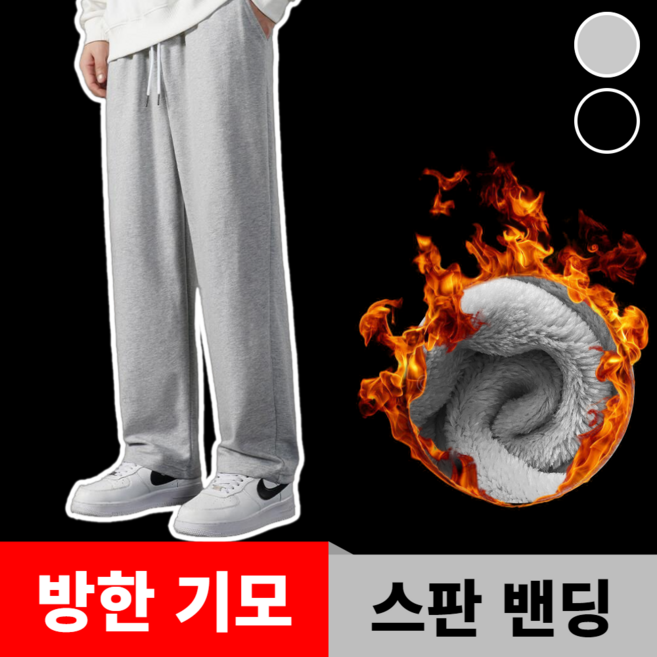 에이롭 [밴딩 기모] 바지 와이드핏 팬츠