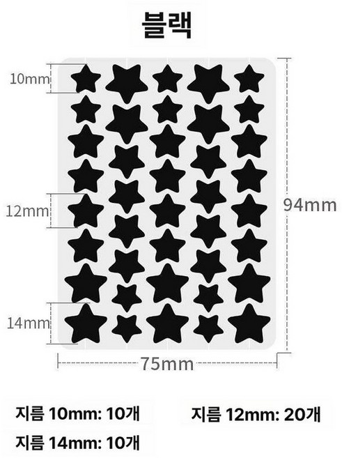 리온 트러블패치 별모양 워터밤 페이스 커버, 1개