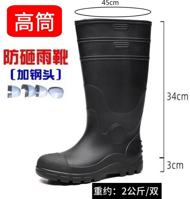 妙物獵人 勞保雨鞋 防砸防刺穿 防滑耐磨中筒雨靴