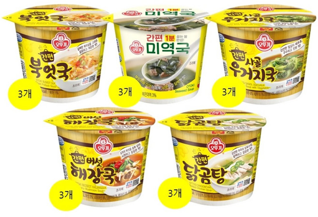 오뚜기 간편컵국 5종 기획세트 15개 (미역국 사골우거지 북엇국 닭곰탕 버섯해장국), 1세트, 149g