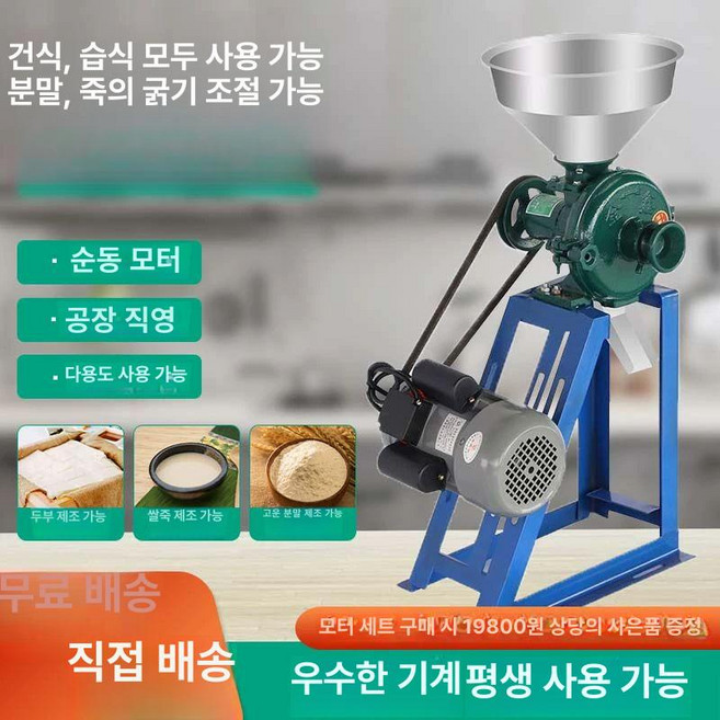 사료분쇄기 농장 사육 사료 곡물 옥수수 파쇄기 건식 가축 먹이, 이용 분쇄기스탠드대형 모터