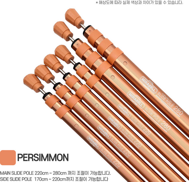 미라벨 캠핑 사각 슬라이드 폴대 세트 타프 텐트 높이조절 슬라이딩, 1세트, 베이지[메인2+사이드4+가방1]