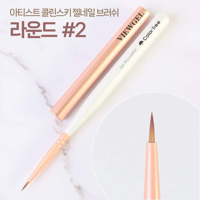 뷰젤 콜린스키 젤네일 브러쉬, [B024]라운드02 네일브러시, 1개
