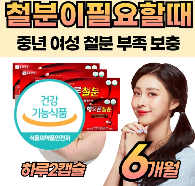 중년 여성 여자 철분 엽산 이많은 음식 출산 선물 비타민 B C 출산 전 후 임신 수험생 여성 여자 아내 부부 홈쇼핑 고 함량 품질 좋은 아연 40대 50대 60대 노인 할머니, 120정, 3개 - 쿠팡