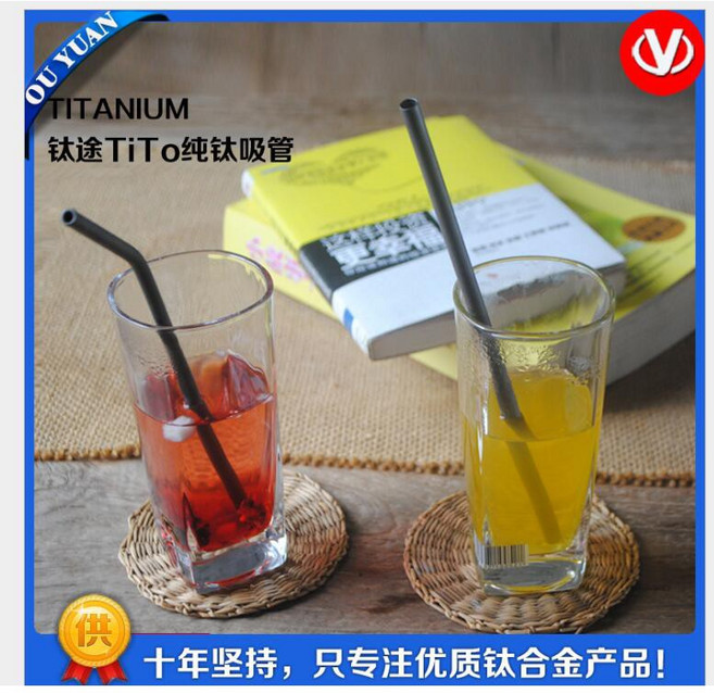 OU YUAN 無毒純鈦吸管(直管) 附刷子收納袋, 1個