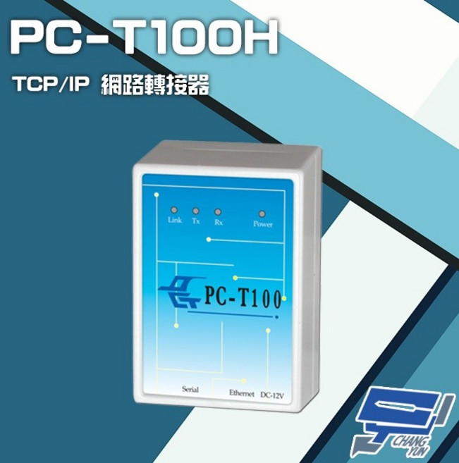 昌運監視器 PONGEE Pegasus PC-T100H TCP/IP 網路轉接器, 1個