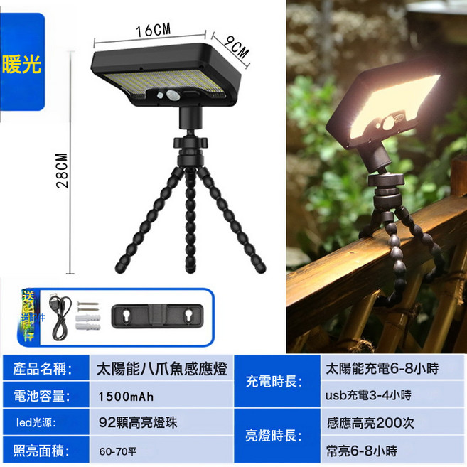 八爪魚太陽能燈戶外夾子庭院燈路燈家用壁燈新款感應防水, 黑色八爪魚暖光一隻裝:如圖