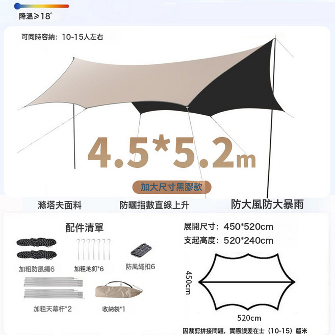 黑膠天幕帳篷戶外露營便攜式防曬防雨涼棚野餐野營蝶形六角遮陽棚, 銀膠, 4.5*5.2M 八角蝶形
