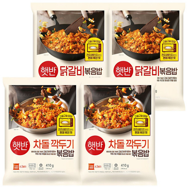 (냉동)비비고 차돌깍두기볶음밥410gx2개+닭갈비볶음밥440gx2개, 1세트, 410g
