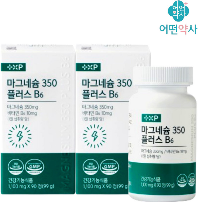 [어떤약사] 고함량 마그네슘 운동 근육통 알 약 mg 보충제, 2개, 90정