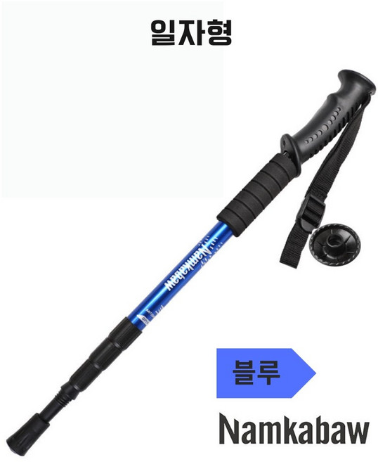 고급 튼튼한 알루미늄 3단 등산 지팡이/등산스틱, 1개, 3. 일자형 블루