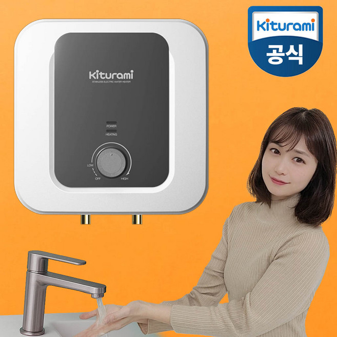 귀뚜라미 스텐 전기온수기 30리터 하향식, W-30