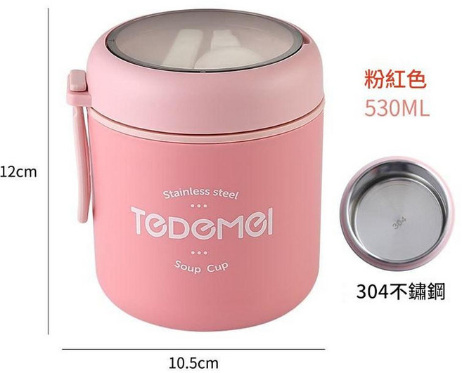 Tedemei 304不鏽鋼保溫湯杯, 304單層 - 粉色 彩盒包裝, 1個