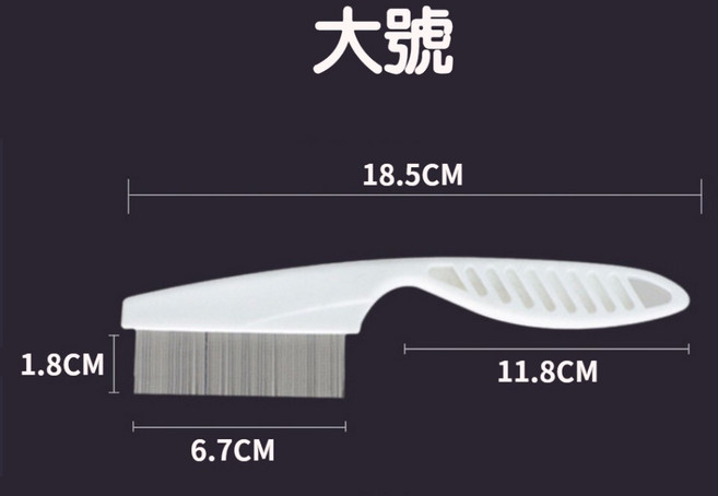 寵物除蚤梳 貓狗除蚤梳 密齒梳, 1個, 貓狗除蚤梳 大款