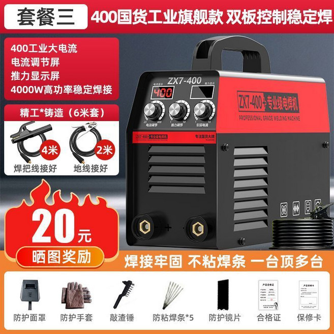 大焊 DOMHOAI 315 智能多功能電焊機 寬電壓 全自動, 1個, 【德系精工】400工业大功率-6米全, 400工业大功率