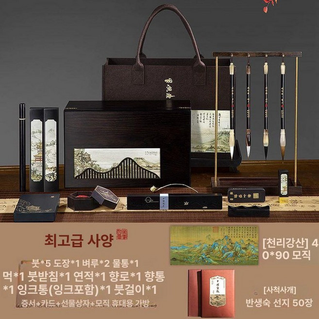 고급 문방사우 붓 글씨 세트 전문가용 필방 북먹 전통 벼루 한자 서예 화방, 1개, 관창해 최고사양