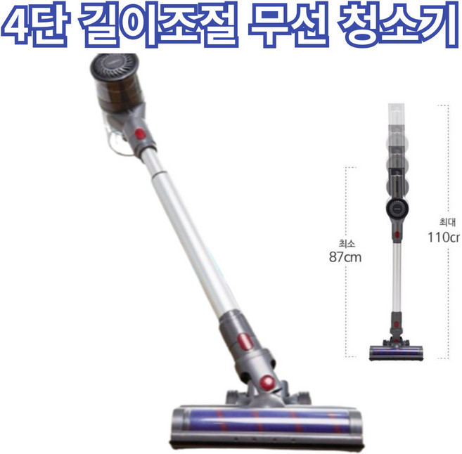 무선 청소기 4단 길이 조절 BLDC 강력 흡입 청소기 셀프 스텐드, 청소기+벽거치데