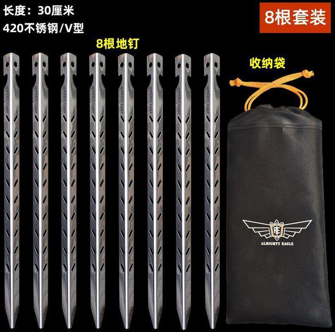 全能鷹 420不鏽鋼V型地釘 8根套裝, 1個, 8根/V型錨固地釘+收納小包
