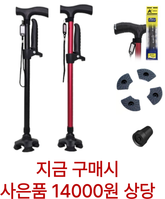 라온케인 여자 남자 네발 어르신 초경량 노인 지팡이 의료용, 블랙 안전바 추가, 1개