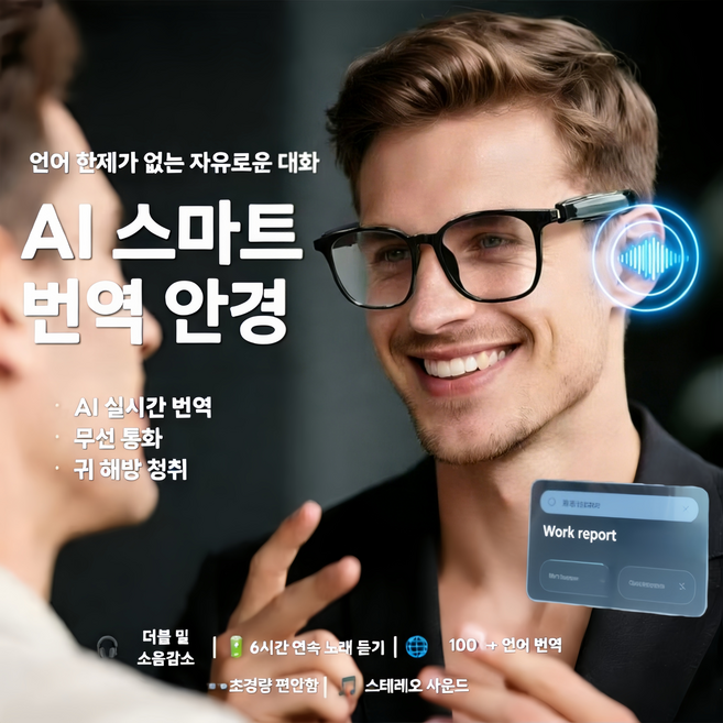 Mochae AI 통역 블루투스 안경 151개 언어 스마트 실시간 통역 안경 선글라스 고화질 사진 노래 듣고 통화하고 블루라이트 차단 안경 음성 어시스턴트 번역기, 블랙테두리-블루라이트 차단, F16