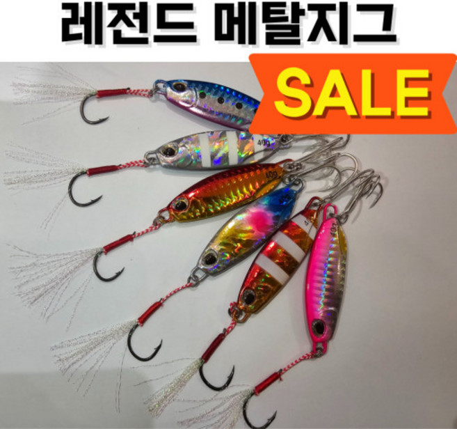 레전드 메탈지그 20g 30g 40g 60g 방어 삼치 부시리 양태 광어 고등어 루어, 오렌지 줄무늬, 1개