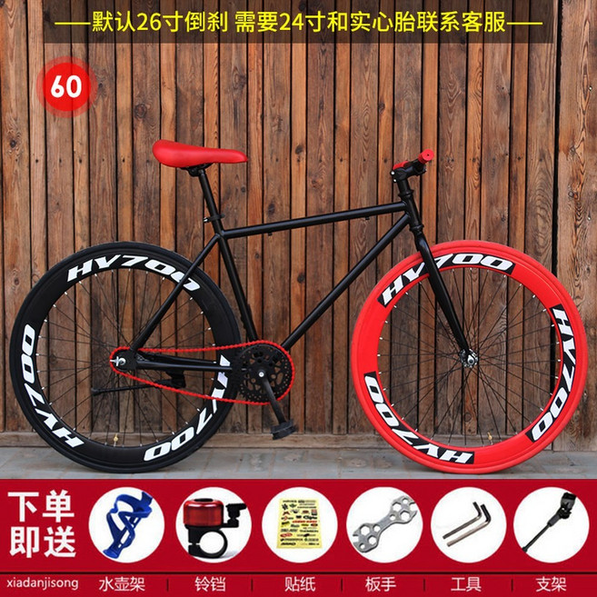 로드 자전거 입문용 트럭 10만원대 프레임 중학생 공용 트랙 무광 700C J, 60번 칼은 앞이 빨갛고 뒤가 검다., 1개