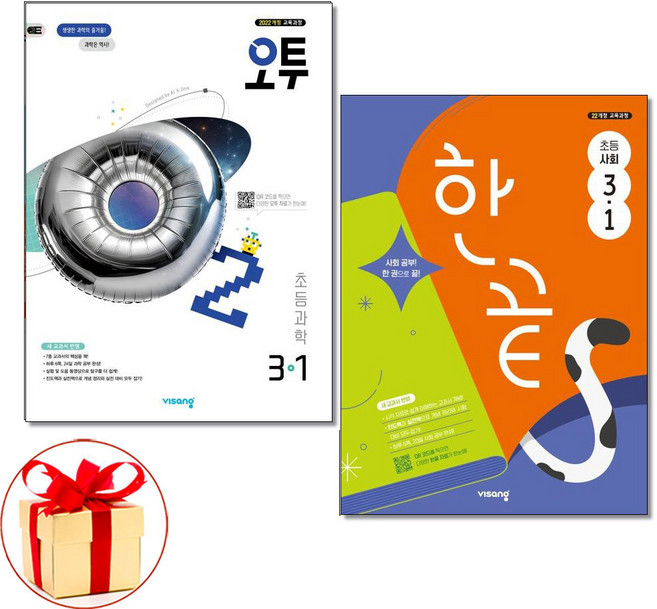 (사은품) 오투 초등 과학 + 한끝 사회 3-1 전2권 2026년용