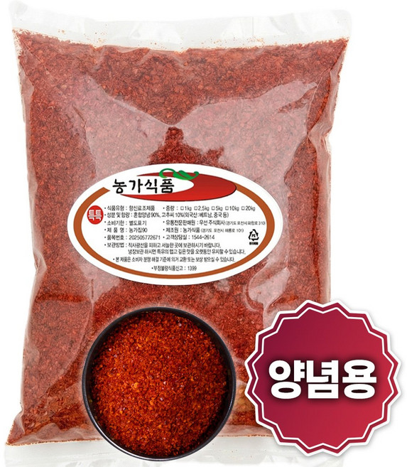 여신 중국산 고춧가루 조미 양념용, 1개, 2.5kg