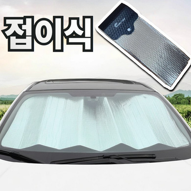 라워스 보관편한 접이식 차량용 햇빛가리개, 실버, 1개