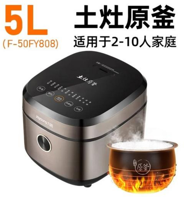 220V 조영 스마트 밥솥 다양한 기능 으로 다양한 요리를 손쉽게 조리하세요, JP, [06] 5L