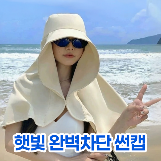 아임봄 UV 햇빛 완벽차단 챙넓은 햇빛가리개 얼굴 완벽 보호 자외선 차단 와이드 모자 낚시 캠핑 등산