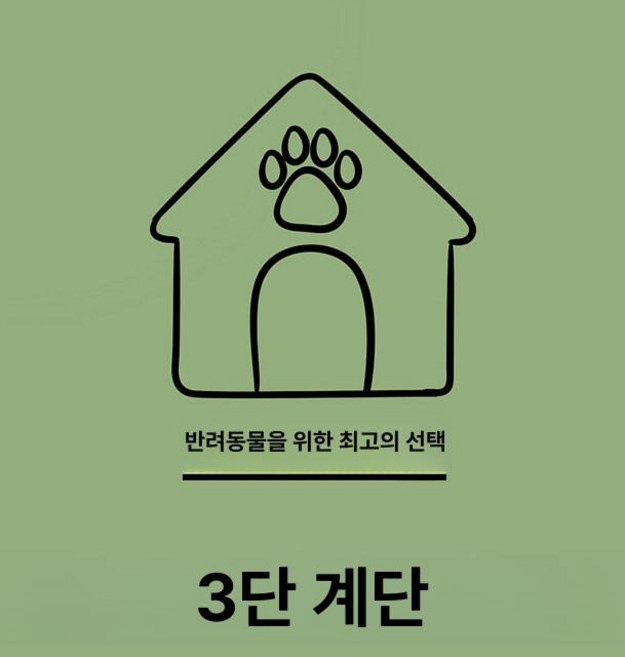 강아지 차량용 계단 애견용 간이 대형견 애견슬로프 대형, 1개, [3단] 실용적 아님