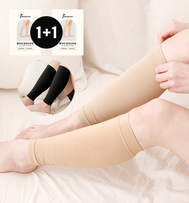 [1+1] 올풋케어 프리미엄 종아리 압박스타킹 간호사 승무원 임산부 압박스타킹