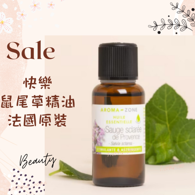 AROMA-ZONE 有機快樂鼠尾草精油 法國原裝 HEBBD認證 Ecocert認證, 1個, 一般非有機 2028/07, 30ml
