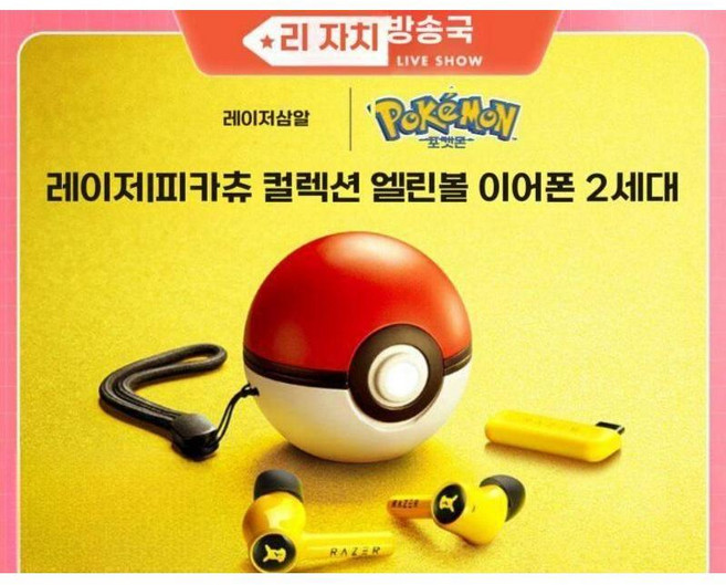 Pok mon Pikachu 2 세대 무선 노이즈켄슬링 Bluetooth 헤드셋