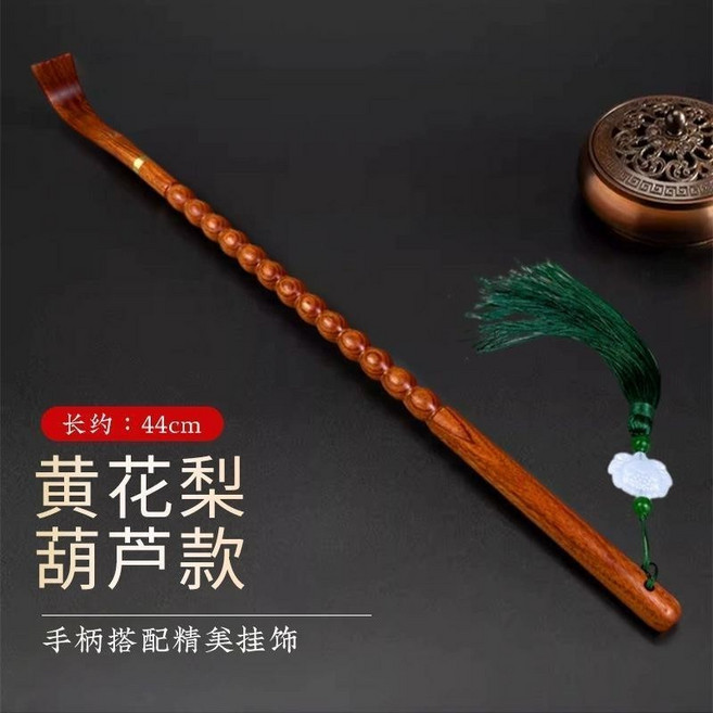 黃花梨木癢癢撓 44cm抓背耙子, 1個, 葫蘆款 贈送流蘇弔墜 抓癢舒適/不傷皮膚,高端精品癢癢撓