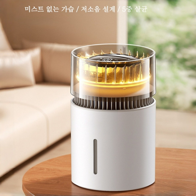Mochae 가습기 대용량 저소음 무드등 공기 청정 가정용 사무실 탁상용 무안개가습, 블랙, K50