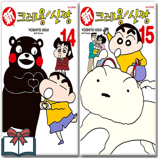 신 크레용 신짱 14 15 만화책 세트 전2권 + 사은품 증정, 학산문화사, 요시토 우스이