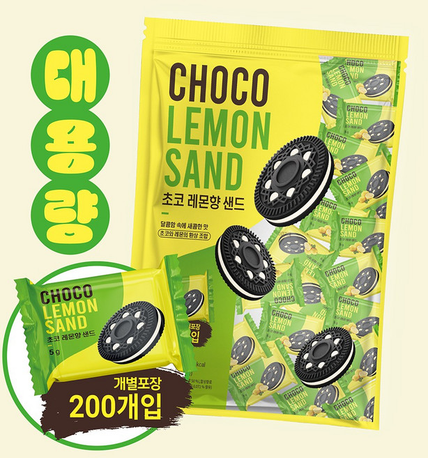 초코 레몬향 샌드 200p, 1개, 1kg