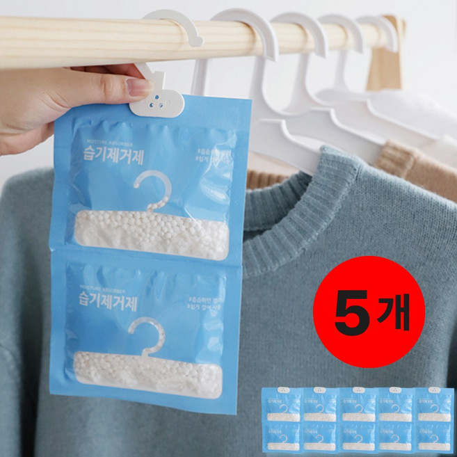 올바이 습기싹 옷장 서랍장 신발 옷걸이용 제습제, 5개