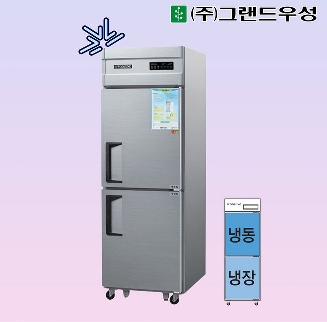 우성 WSM-632RF 업소용냉장고 25박스 냉동1냉장1 디지털, WSM-632RF/메탈
