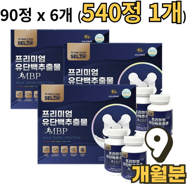 유단백 MBP 단백질 류신 루신 뮤신 뉴신 정 알약 먹기편한 벌크업 타블릿 멸치탈출 살찌는 프로틴 푸로틴 보충제, 540정, 1세트