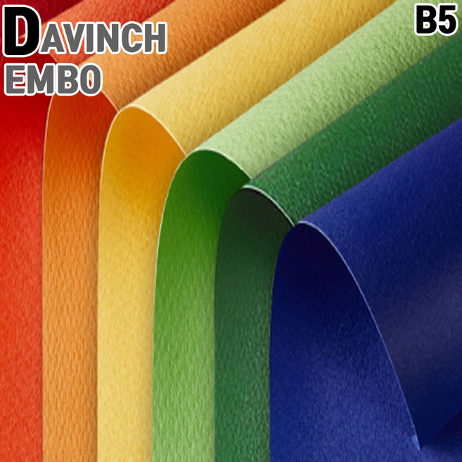 [종이문화] B5 양면 머메이드지 다빈치엠보 10매 35색상 180g, NO.34 샤투르즈