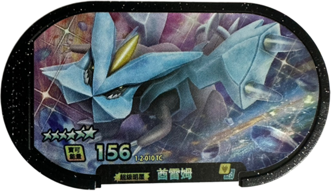 Pokemon Mezastar 2彈卡匣 六星酋雷姆 1-2-010TC, 1個
