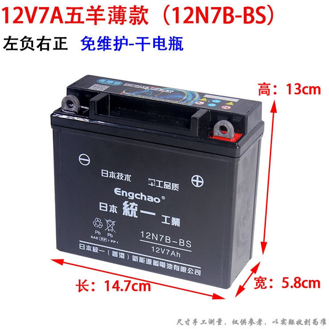 아세아 관리기 리튬 전기 배터리 12V 고성능 12v7A 스쿠터, 1개, 12v7A Wuyang 얇은 + 충전기