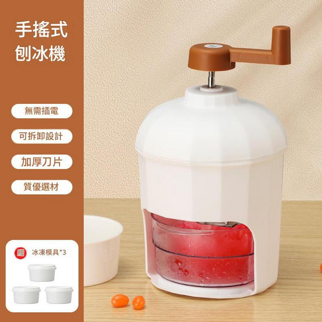 ADSA 手搖刨冰機 無需插電 含1個凍冰模具, 1個, 含3個凍冰模具