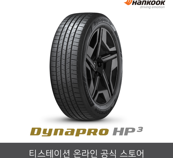 [공식몰] 한국타이어 20555R17 다이나프로 HP3 RA55 2055517, 장착점번호/차량번호(전체)/장착희망일(최소 3일후)