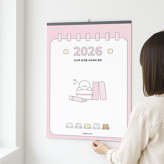 도나와친구들 2026 사자성어 벽걸이 달력 대형, 1개, 혼합색상